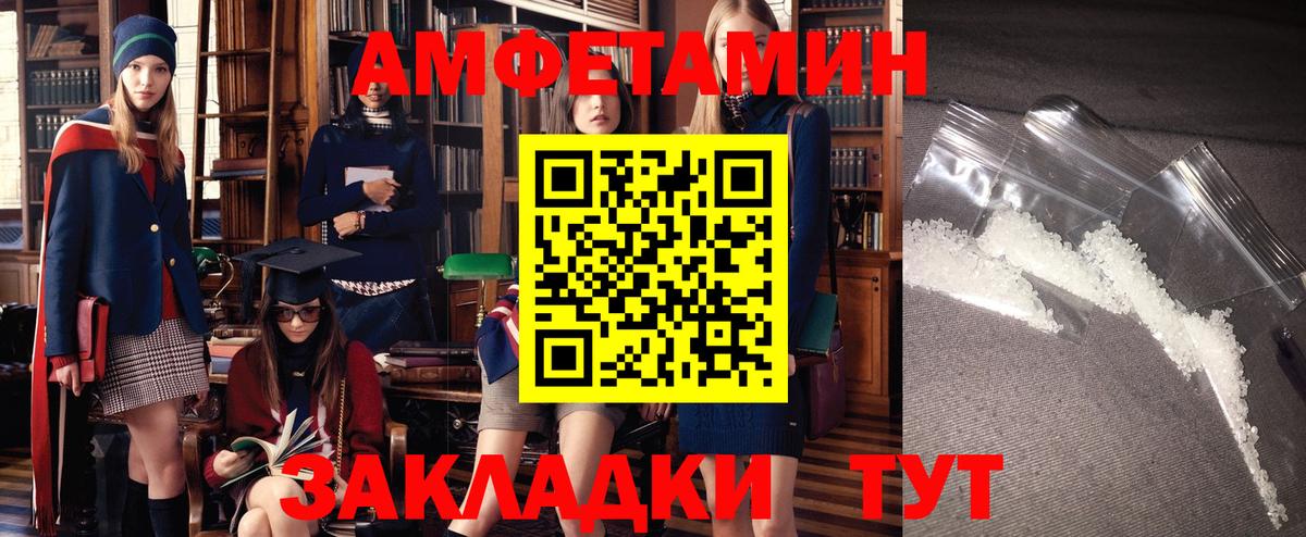 Борисоглебск  АМФЕТАМИН 97%  Вход с VPN 