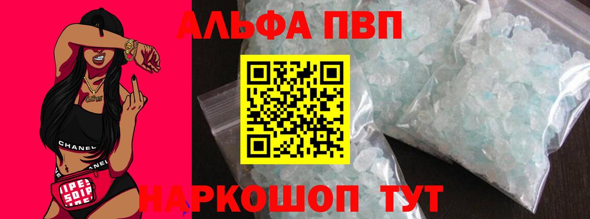 A-PVP крисы CK  Альфа ПВП крисы CK  Альфа ПВП  Вход с VPN  Борисоглебск 