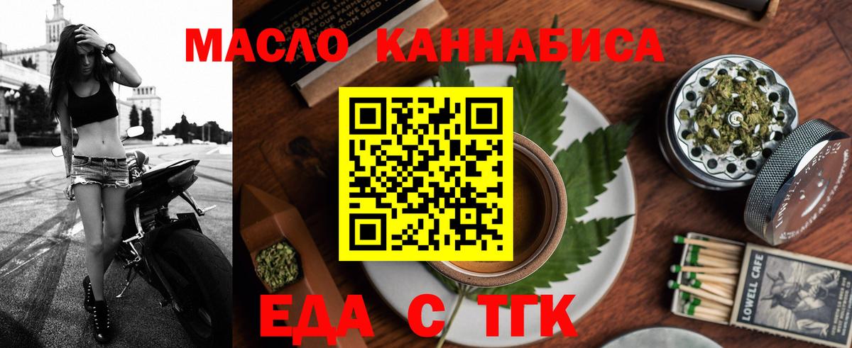 Борисоглебск  Canna-Cookies конопля  Вход с VPN 