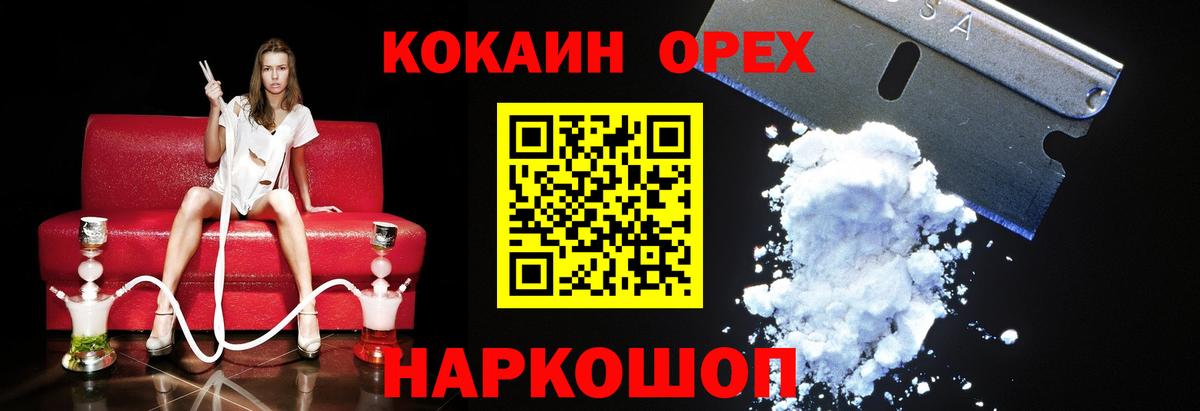 Cocaine Боливия  COCAIN FishScale  Борисоглебск  Cocaine  Вход с VPN 