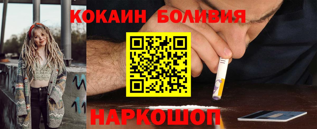 COCAIN 99% Борисоглебск