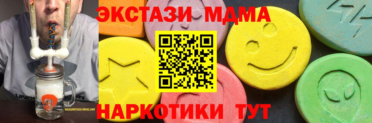 ЭКСТАЗИ 300 mg Борисоглебск