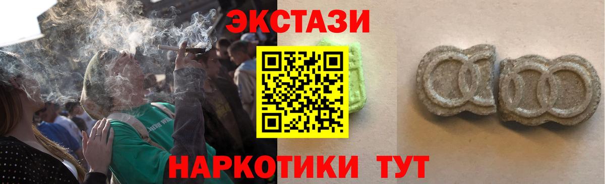 Ecstasy Philipp Plein  Экстази louis Vuitton  Ecstasy  ОМГ ОМГ ONION  Вход с VPN  Борисоглебск 
