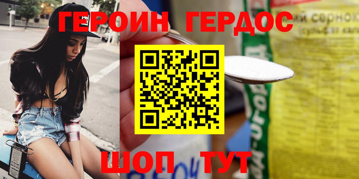 ГЕРОИН  Вход с VPN  Борисоглебск  ГЕРОИН герыч 