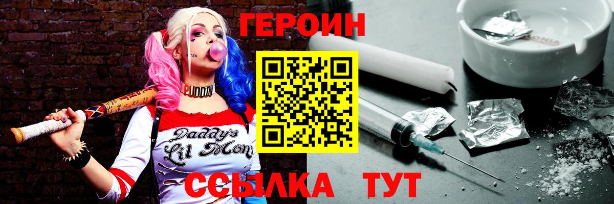 Героин гречка Борисоглебск
