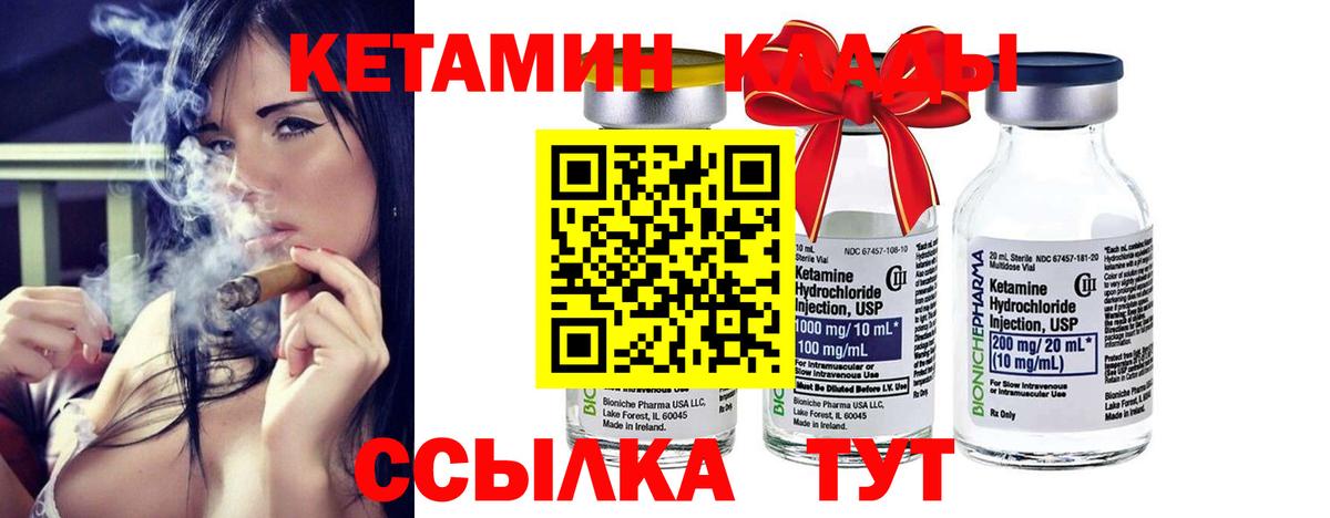 Кетамин VHQ  Вход с VPN  ОМГ ОМГ   Борисоглебск  Кетамин ketamine 