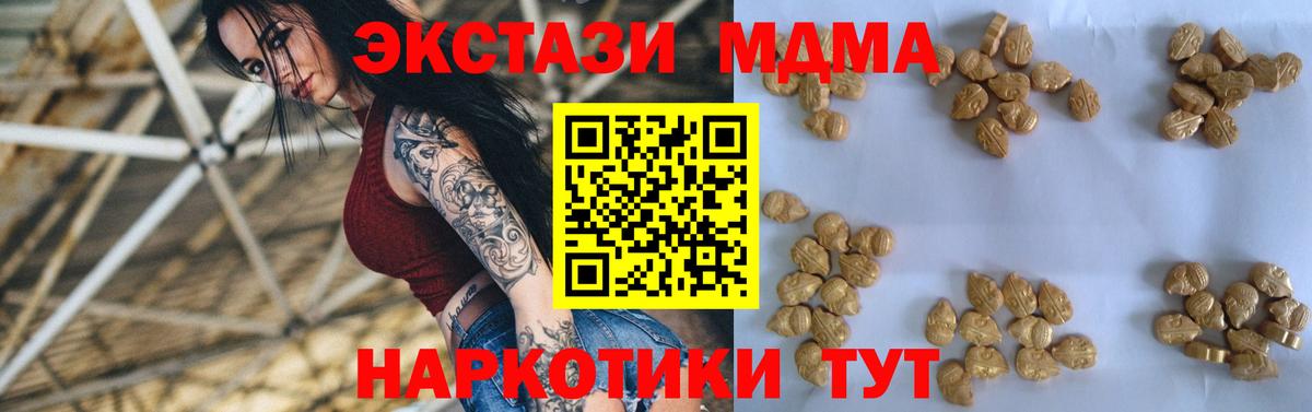 Борисоглебск  МДМА молли  МДМА Molly  Вход с VPN 