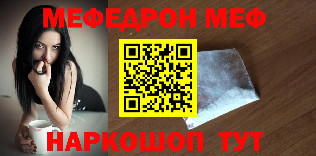 МЕФ мука Борисоглебск
