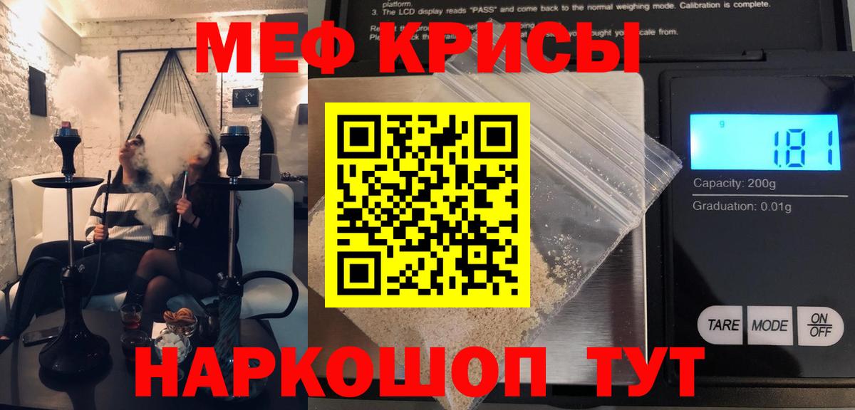 МЕФ мука  Вход с VPN  МЕФ кристаллы  Борисоглебск 
