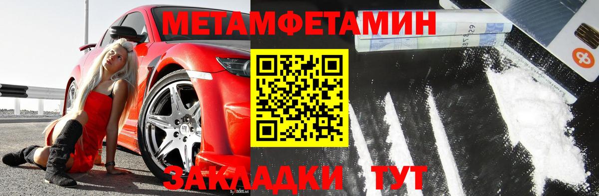 Борисоглебск  Метамфетамин витя  Вход с VPN 