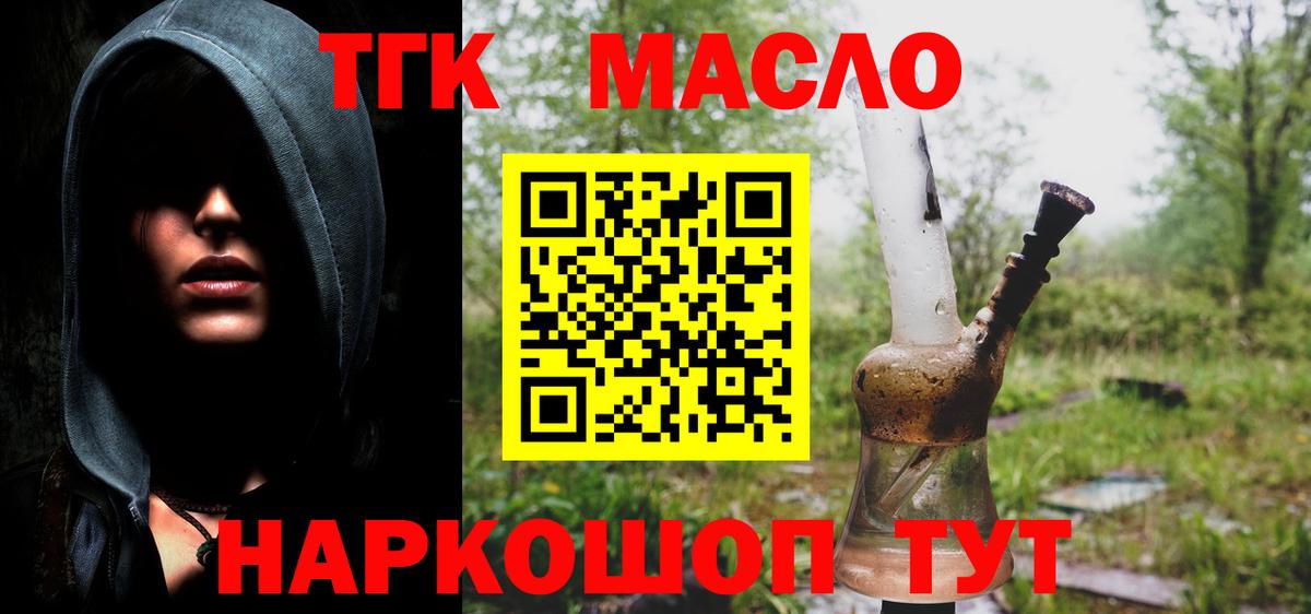 Дистиллят ТГК гашишное масло Борисоглебск